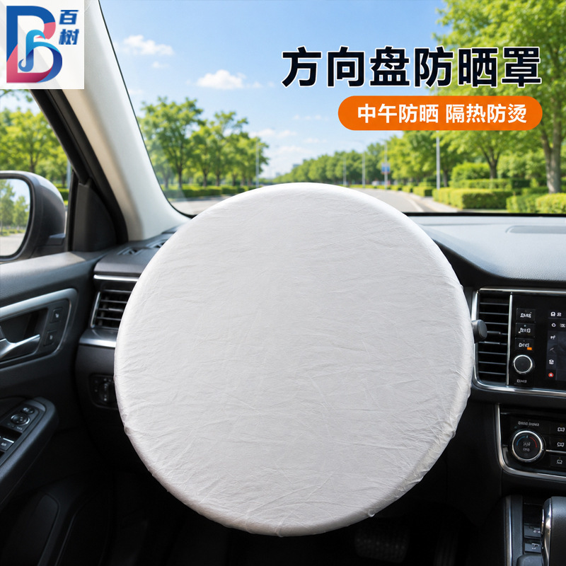 Car Steering Wheel Sunshade Cover 190t Silver-Coated Fabric Car Sunshade Summer Sun Protection and Heat Insulation Car Steering Wheel Cover