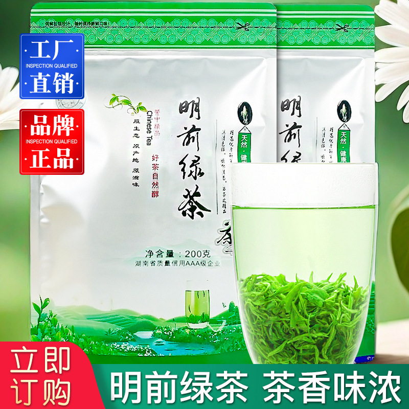 Mingqian Green Tea New Tea Luzhou-flavor Tea Bulk Maojian Wholesale Biluochun Tea Bags Fully Qualified Welfare Tea