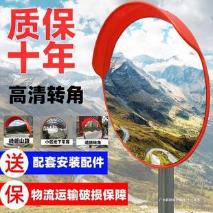 Outdoor Traffic Wide-Angle Mirror 80cm Road Wide-Angle Mirror Convex Spherical Mirror Corner Curved Mirror Concave Convex Mirror Anti-Theft Mirror