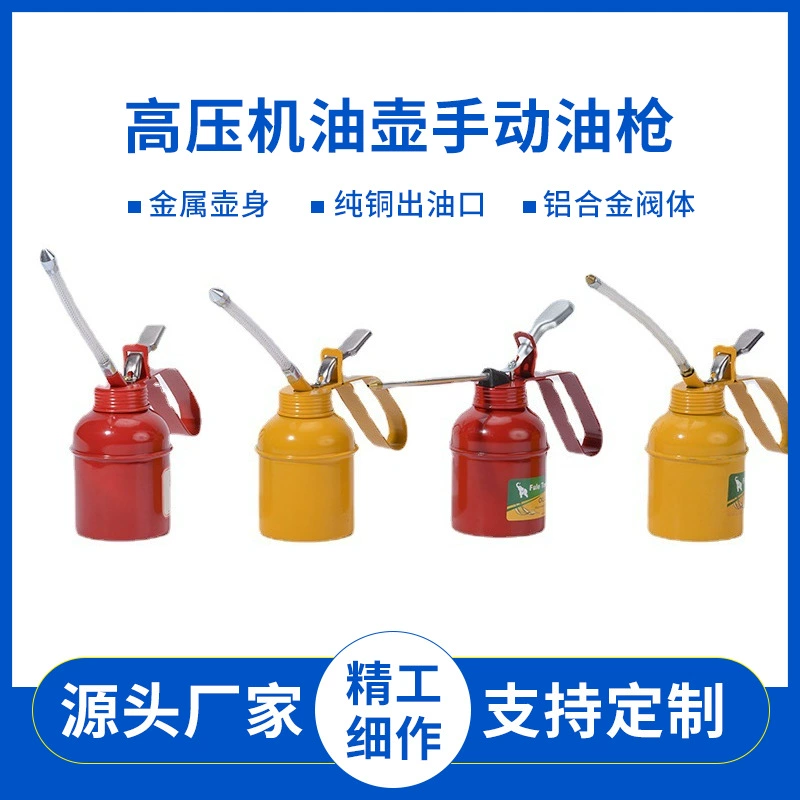 Медный рот Железный рот медный рот масляный горшок высокого давления ручной бытовой масляный пистолет длинный рот шланг автоматический ремонт масляный инжектор может быть оптом