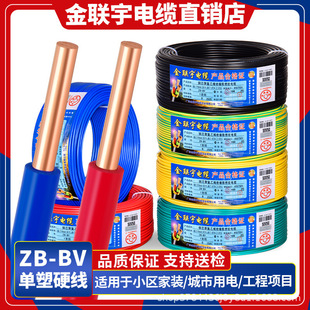 ���������ȼBV늾�1.5 2.5 4 6ƽ���ι��~о���ܼ��b����Ӳ��