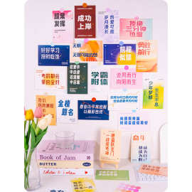 新款励志文字图案贺卡明信片卡片贴纸学生治愈激励学习创意手帐贴