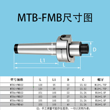 莫氏FMB刀柄 铣床面铣刀柄 MT2 MT3 MT4 FMB22 FMB27 FMB32 吊杆