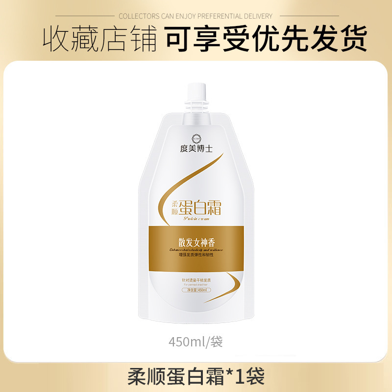 Dr. Dumei crema de proteína flexible LPP salón de enfermería queratina máscara para el cabello silva acondicionador acondicionador fabricante