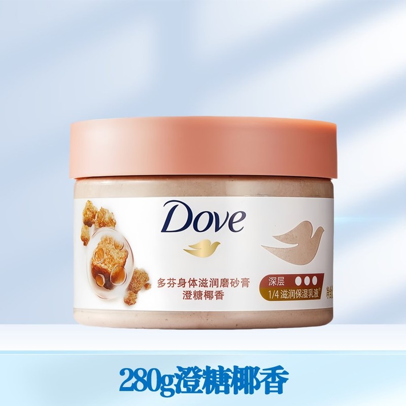 多芬磨砂膏身体冰淇淋280g樱花甜香搓泥榴奶香多种功效可选择严选|undefined