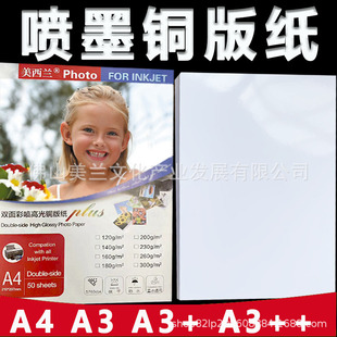 �����~�漈a4/a3��ӡ��ɫ�p�懊ī�߹������༈�ʇ�ӡˢ�~�忨��