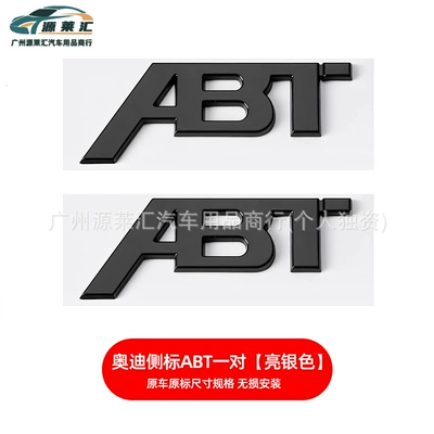 Car logo: A4La3A5A6Lq3Q5Q7S4 Four-Wheel Drive Side Label - abt-side-mark-gloss-black-matching-set