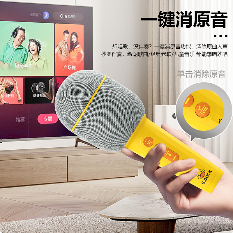 Little Yellow Duck Microphone Audio Integrated Bluetooth Tv Mobile Phone Home Karaoke Wireless Microphone Home Children's Microphone 4