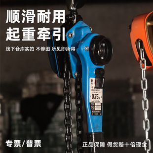 Double Bird Hand Lever Hoist 2T3T/9 Tons Lifting and Traction Small Inverted Chain Tightener Special A619 Type Small Hand Crank