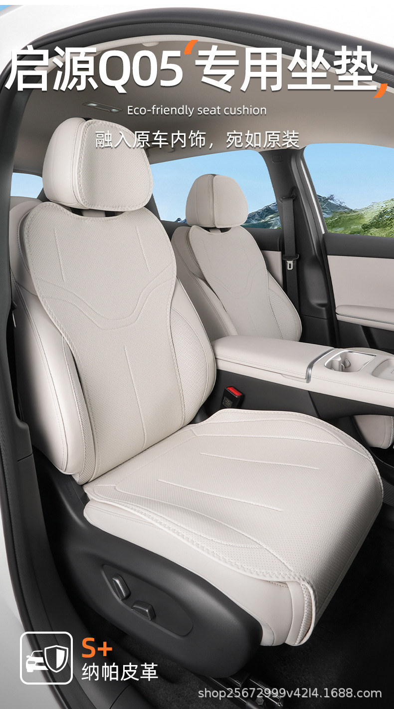 Suitable for Changan Qiyuan Q05 seat cushion, 26 models, special-purpose, all-season, breathable rear seat cushion, car seat cushion cover