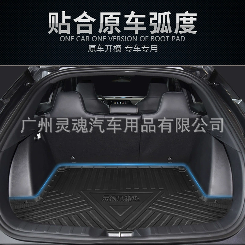 Подушечка для хвоста подходит для 2021 Changan Ruican CC/CS75 Plus/CS35 Plus/CS55, подушка коробки, ТПЕ