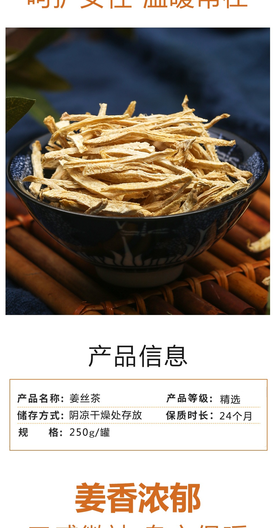 Dried Ginger Shred Tea Gan Jiang Pian Herbal Warming Drink for Cold Weather Brew quality and texture