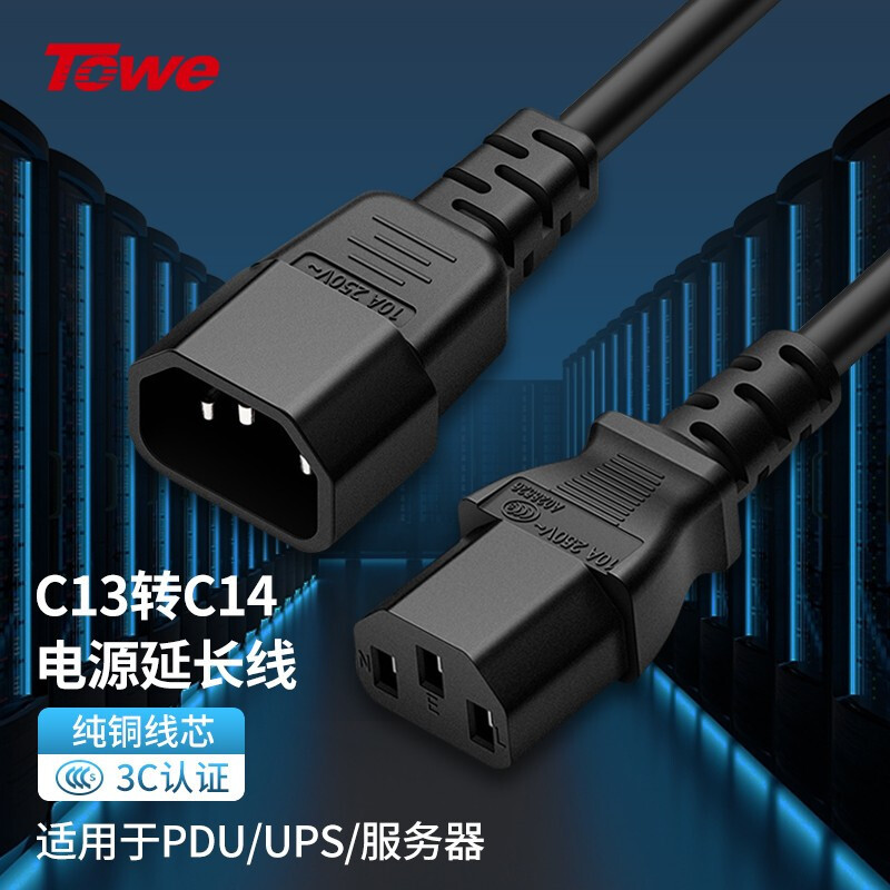 TOWE同为PDU电脑服务器电源线延长线3*1.5平方C13转C14机房