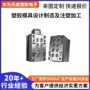精密大型各种注塑开模