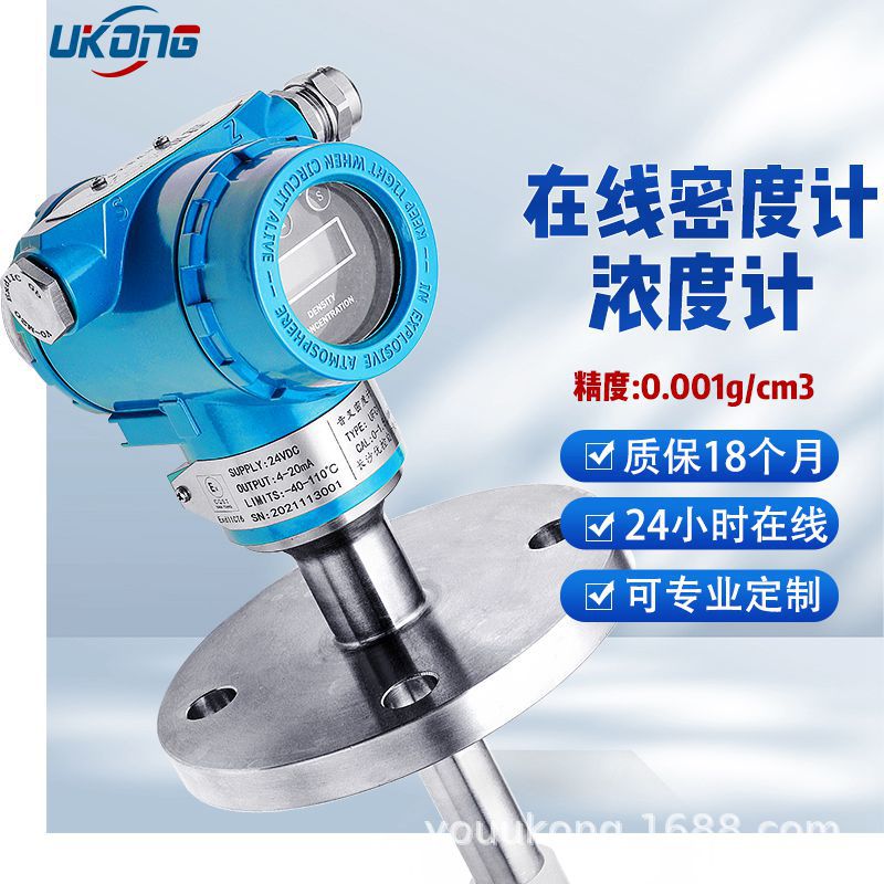 音叉密度计工业在线式液体音叉蜜度计厂家 在线密度计在线浓度计