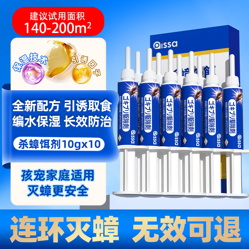 ゴキブリ駆除薬、家庭用虫卵、本格旗艦店、レストランなし、強力ゴキブリ駆除グルーベイト|undefined