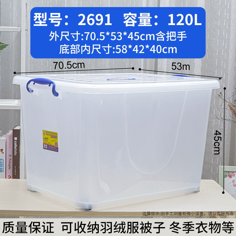 恒达 Universal transparent plastic storage box, extra large big toy, duvet