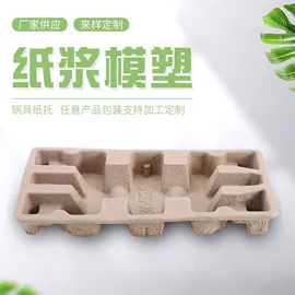 纸浆模塑