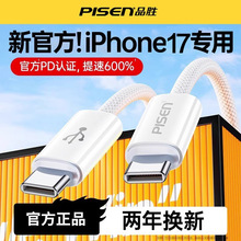 品胜双type-c数据线100w/60W充电线适用苹果17笔记本ipad华为手机