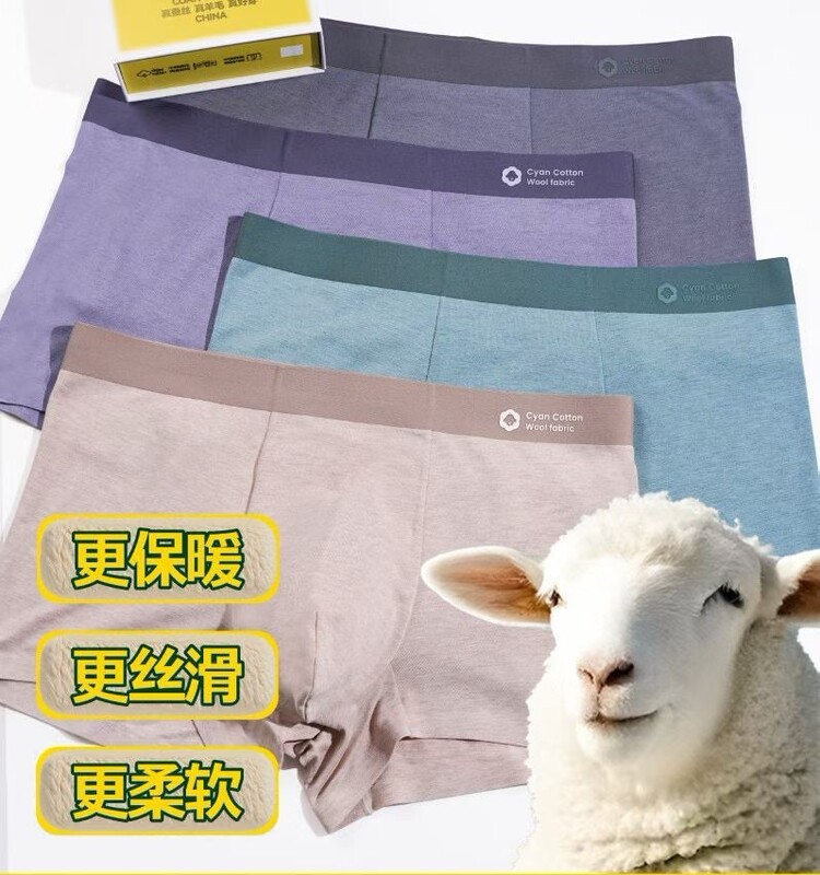 3 Pieces of Gift Box Green Series 330284 New Silk Wool Warm, Comfortable and Soft Boxer Men's Underwear
