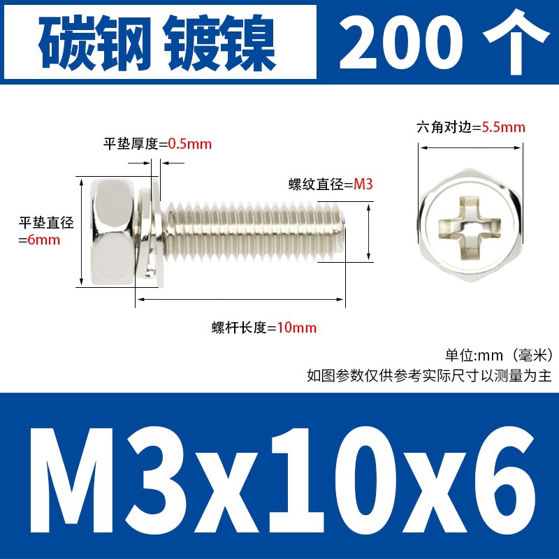 M3x10x6(200) 도금 된 니켈 * 표준 * 723732521955