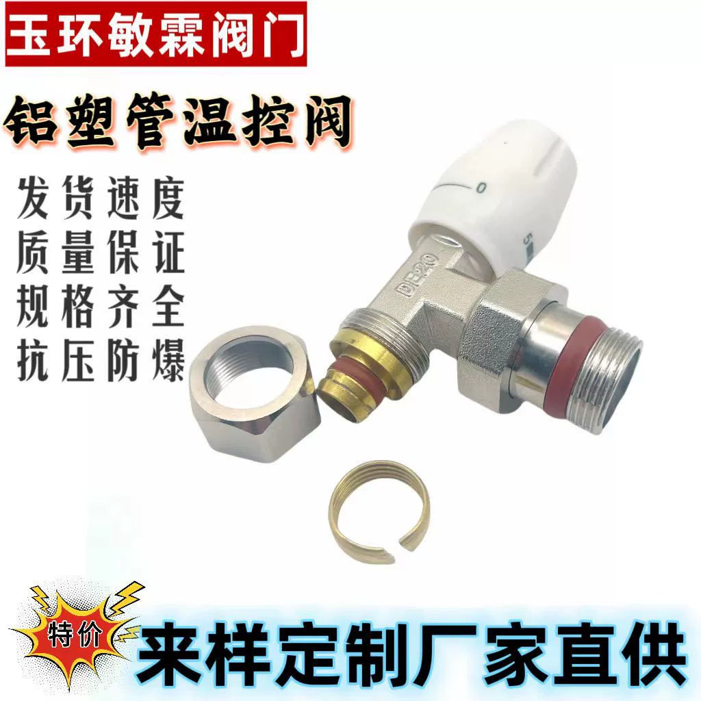 Клапан контроля температуры радиаторов