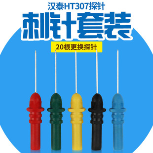 Hantai hantekHT307 acupuncture suit car diagnostic maintenance oscilloscope accessories puncture line probe