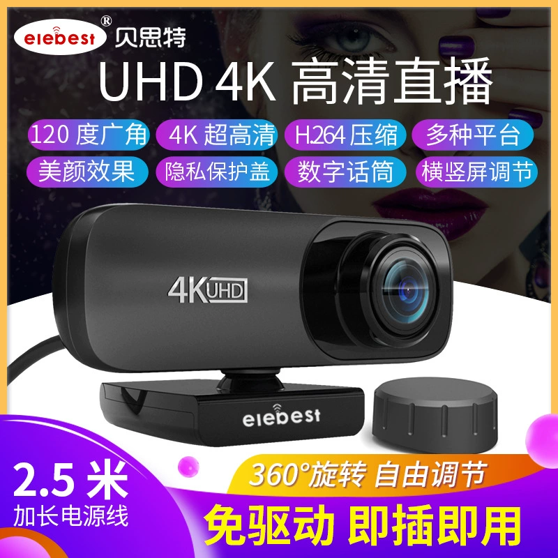 4K conference live broadcast USB class webcam1080p network high -definition computer camera free drive H.264 compression