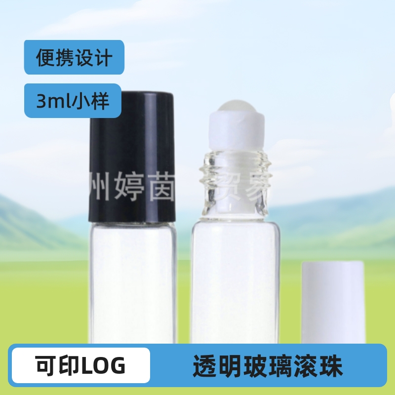 厂家直供3ml精油瓶精油瓶批发精油瓶批发