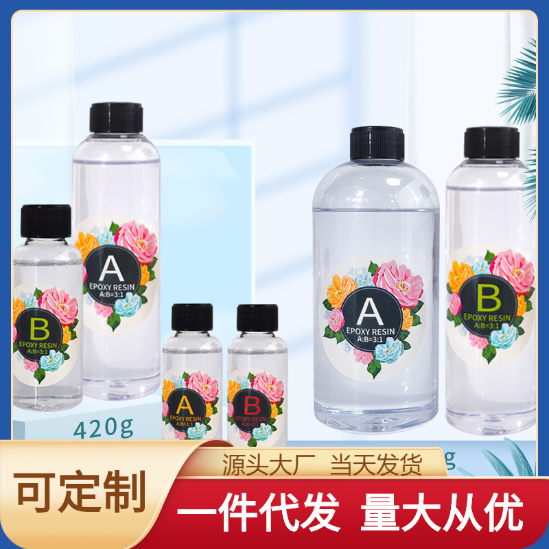 跨境亚马逊1:1高透明ab胶耐黄变DIY环氧树脂胶自消泡饰品水晶滴胶