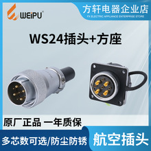 WEIPU���ֺ��ղ�ͷ WS24 2349101212B19о JTQ JTP JTD KZ ������