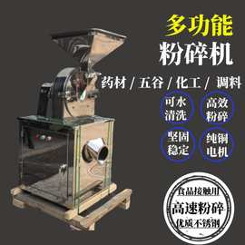 多功能粉碎机万能粉碎机干湿两用粉碎机