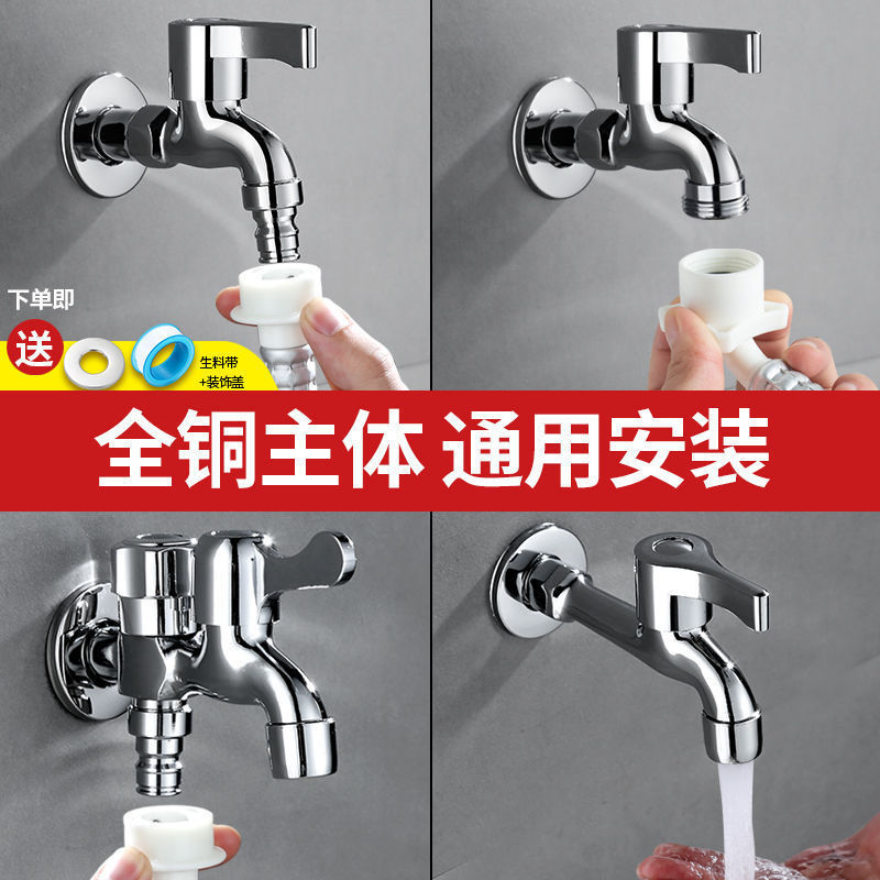 家庭用両用洗濯機用蛇口、1入口2出口蛇口、極厚延長モッププール蛇口|undefined