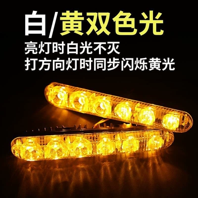 bright two-color streamer lamp, Dönmə işıqları