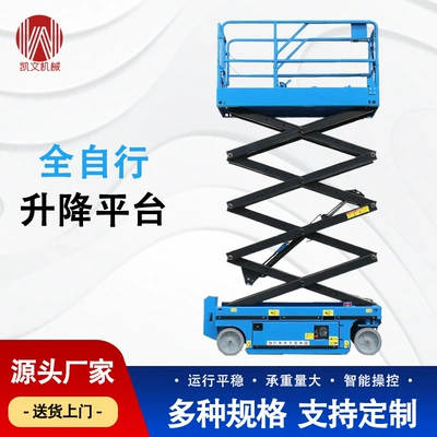 Manned Aerial Work Platform Electric Hydraulic Small Climbing Vehicle Rechargeable Fully Self-Propelled Scissor Lift Platform