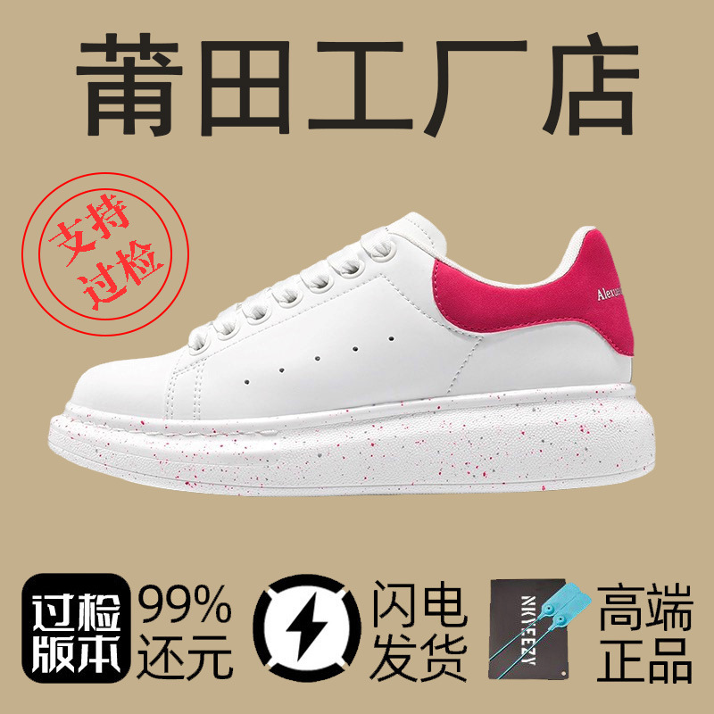 Akita Keli Mcqueen White Shoes Genuine Leather Inner Heightening Sneakers Men's Shoes Summer 2024 New Thick-Soled Women's Trbottomy