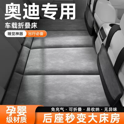 Car Foldableing Bed Suitable for Audi A4L/A6L/A3L/Q5L/Q2L/Q3/A7L/Q7/Q8 Car Rear Sleeping Pad