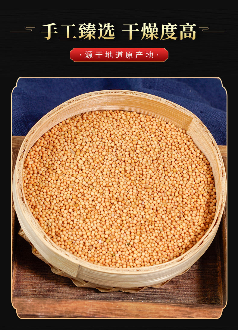 Bai Jie Zi Powder (Sinapis alba) — White Mustard Seed Herbal Powder, 500g quality and texture
