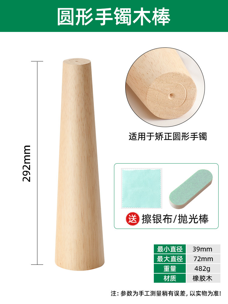 라운드 팔찌 스틱 + 무료 2종 세트