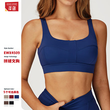 欧美裸感瑜伽文胸中空美背防震运动内衣户外跑步健身瑜伽文胸4509