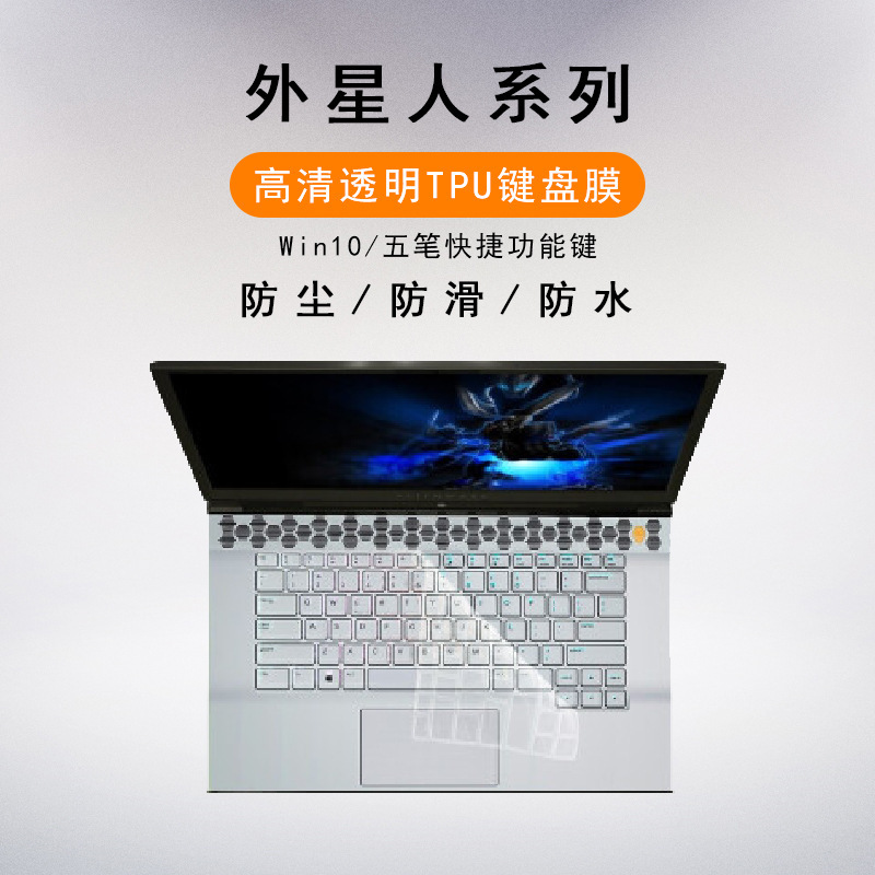 For alien keyboard film M15 M17 Alienware x14 R1 keyboard protection film M17X-R5