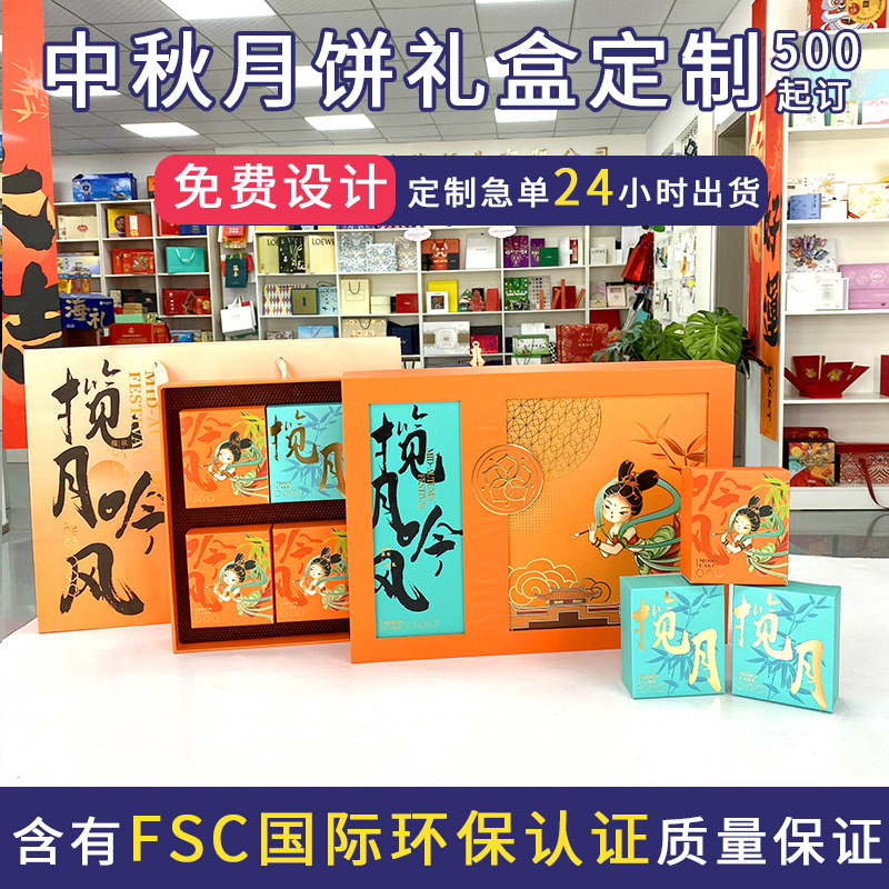中秋礼盒月饼包装盒高档空盒糕点批量食品盒子设计新国潮白卡纸盒