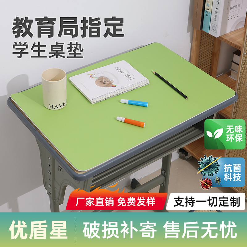 【学校课桌专用】小学生专用课桌垫学习桌垫书桌学生儿童书桌垫子|undefined