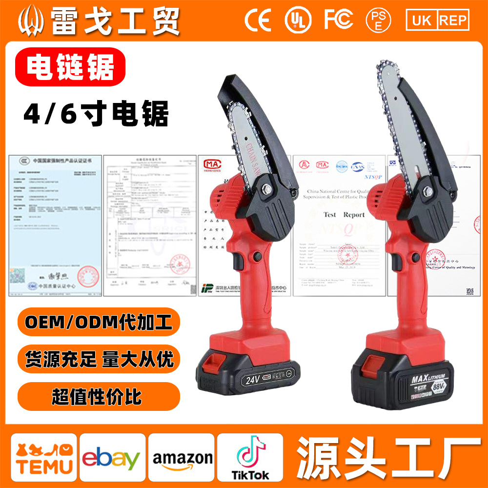 小型便携式电链锯 充电式手持木工锯 家用锂电修枝锯 迷你电动锯