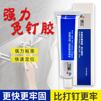machining customized Strength Quick-drying Nail glue household metope ceramic tile seccotine universal Liquid Nails Nail glue OEM