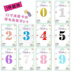 一件批发卡装32寸瘦版数字情人节表白婚礼婚房派对场景布置铝膜球