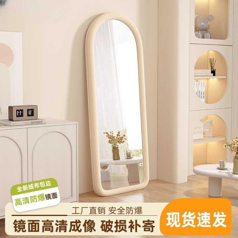 Full-length Mirror Girl's Bedroom French Style Home Ins Style Dressed Mirror Internet Popular Floor-mounted Wall-mounted Makeup Simple Fitting Mirror