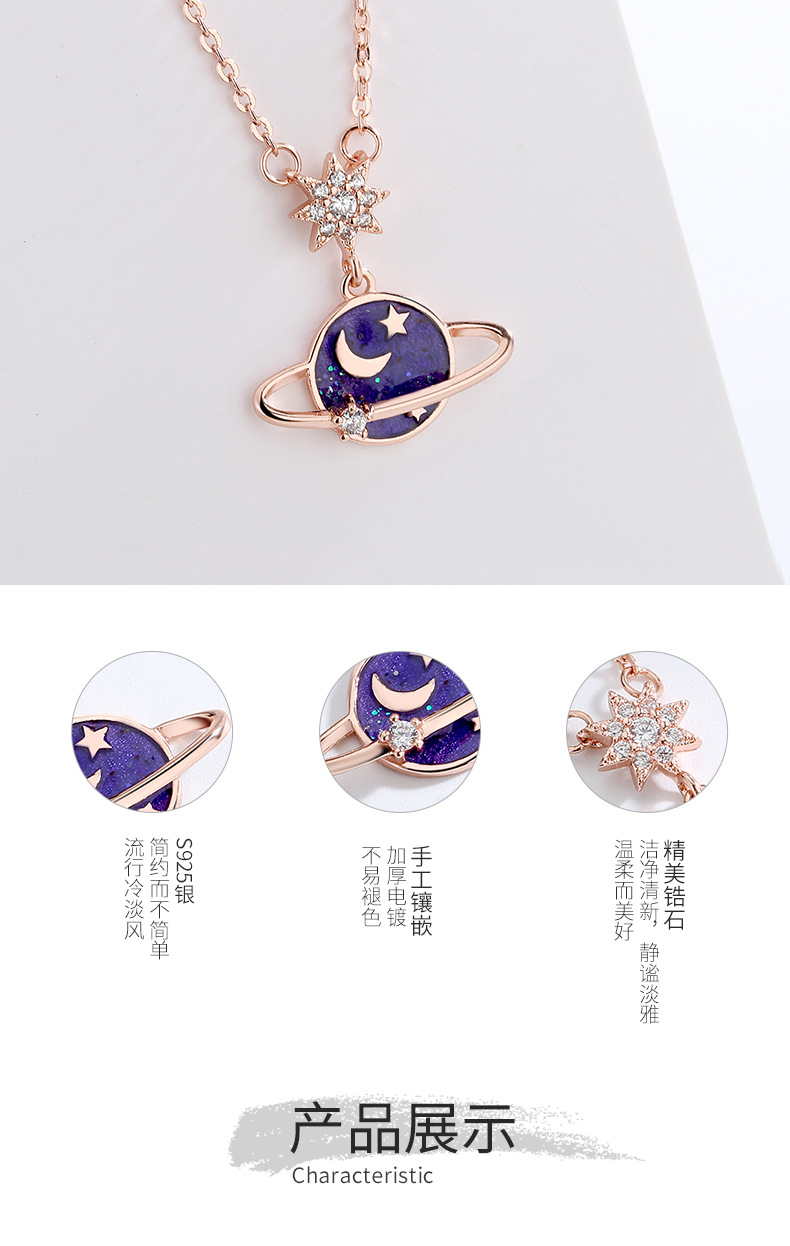 梦幻星球项链详情_06.jpg