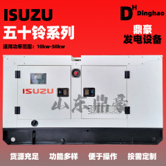 いすゞ静音発電機ユニット低騒音20 24 28 32 40 48kwディーゼル発電機メーカー