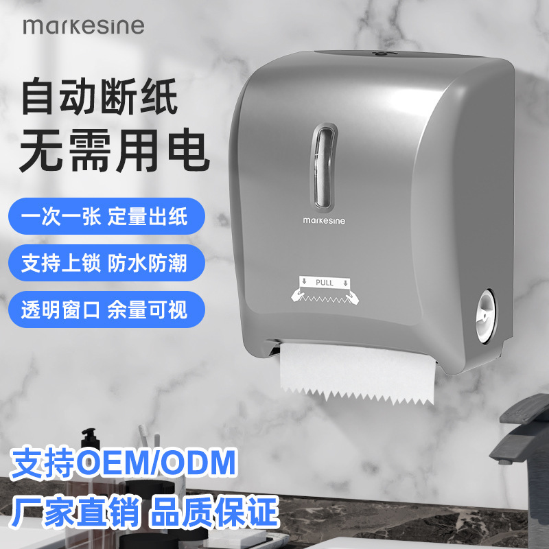Wall-mounted automatic paper cutter toilet hand tissue box hotel toilet paper machine paper towel dispenser